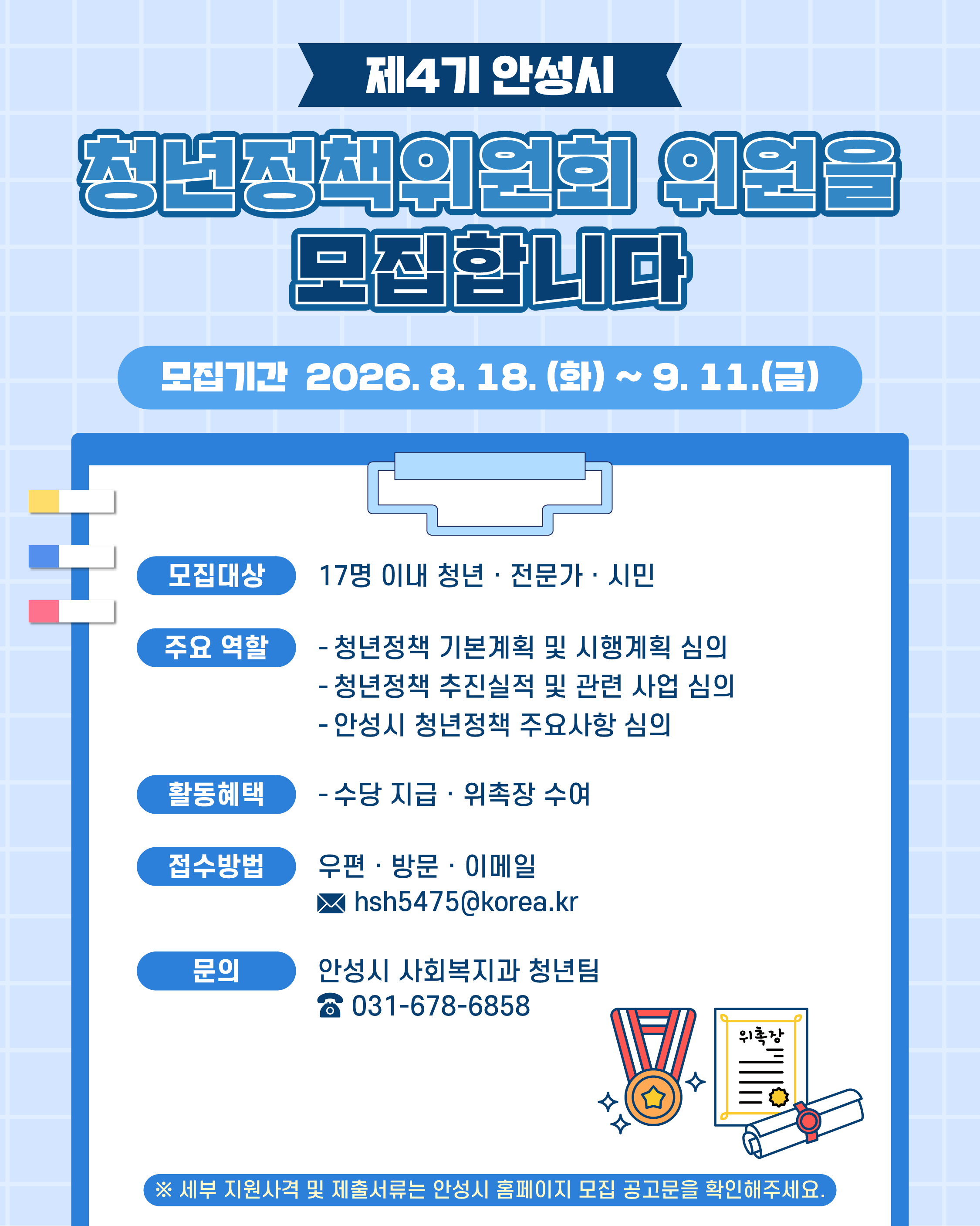 포스터