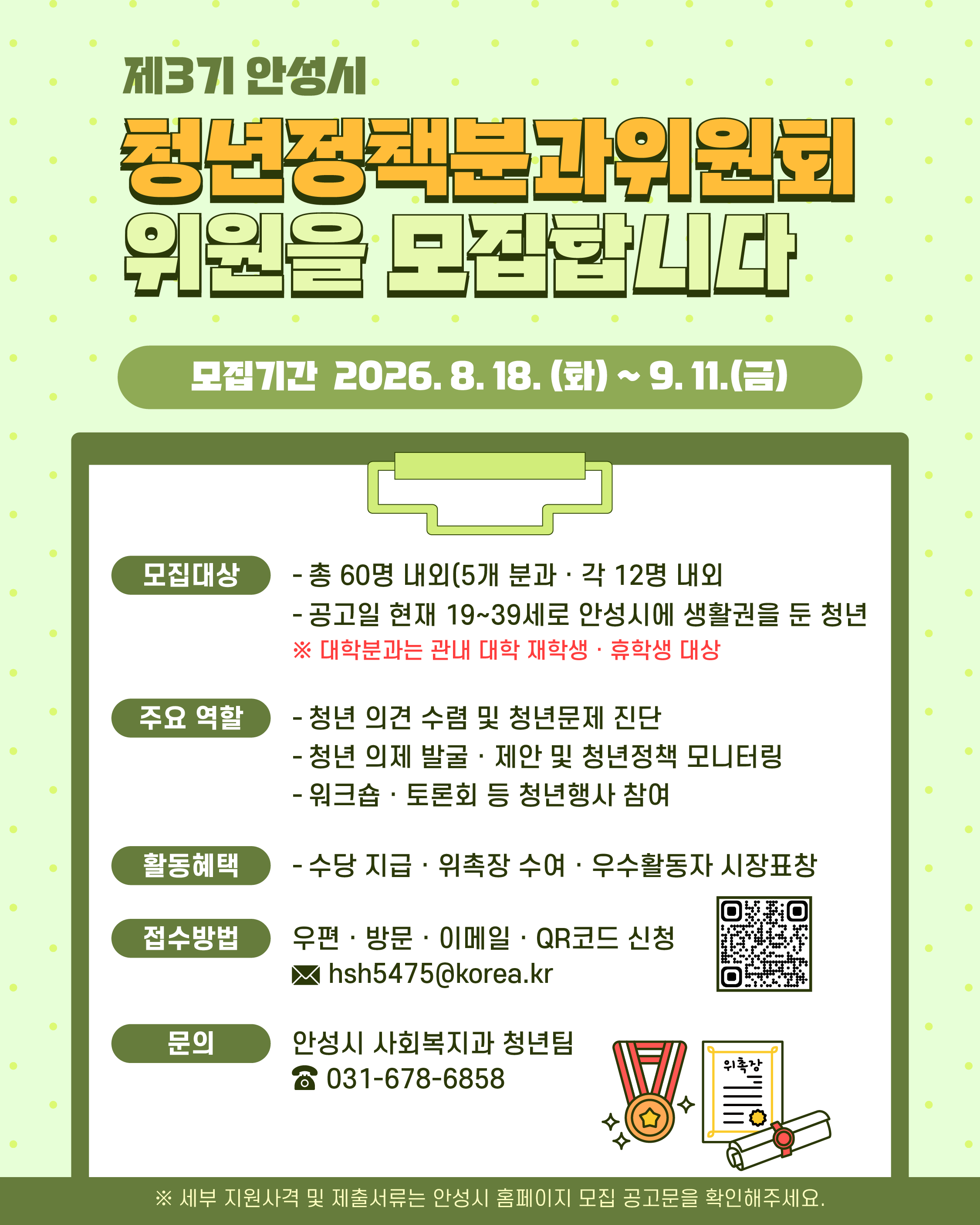 분과위원회