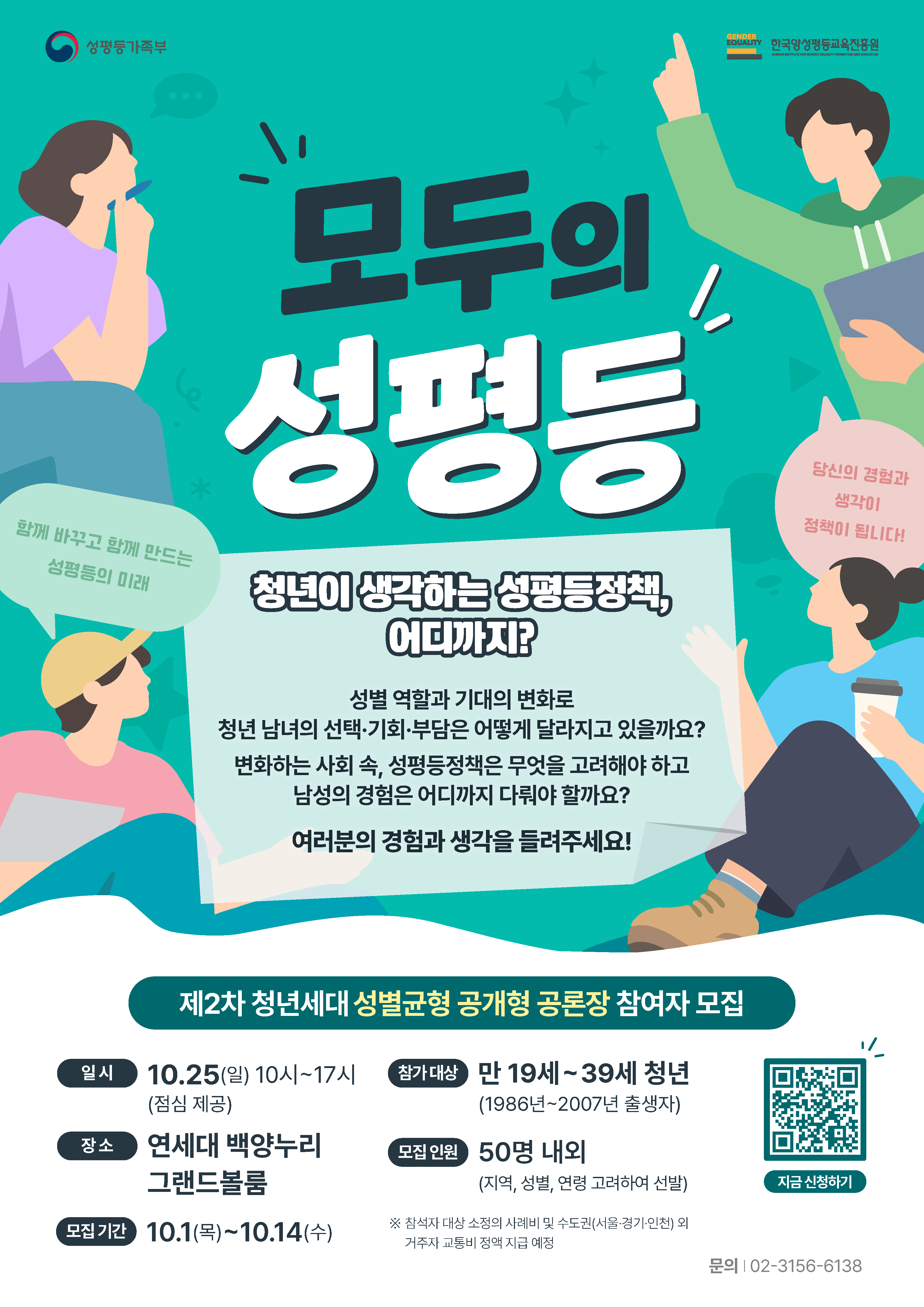 성평등가족부 한국양성평등교육진흥원 